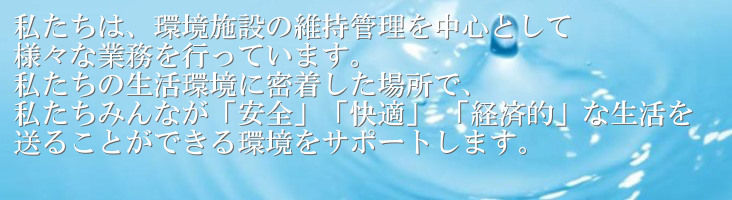 事業紹介
